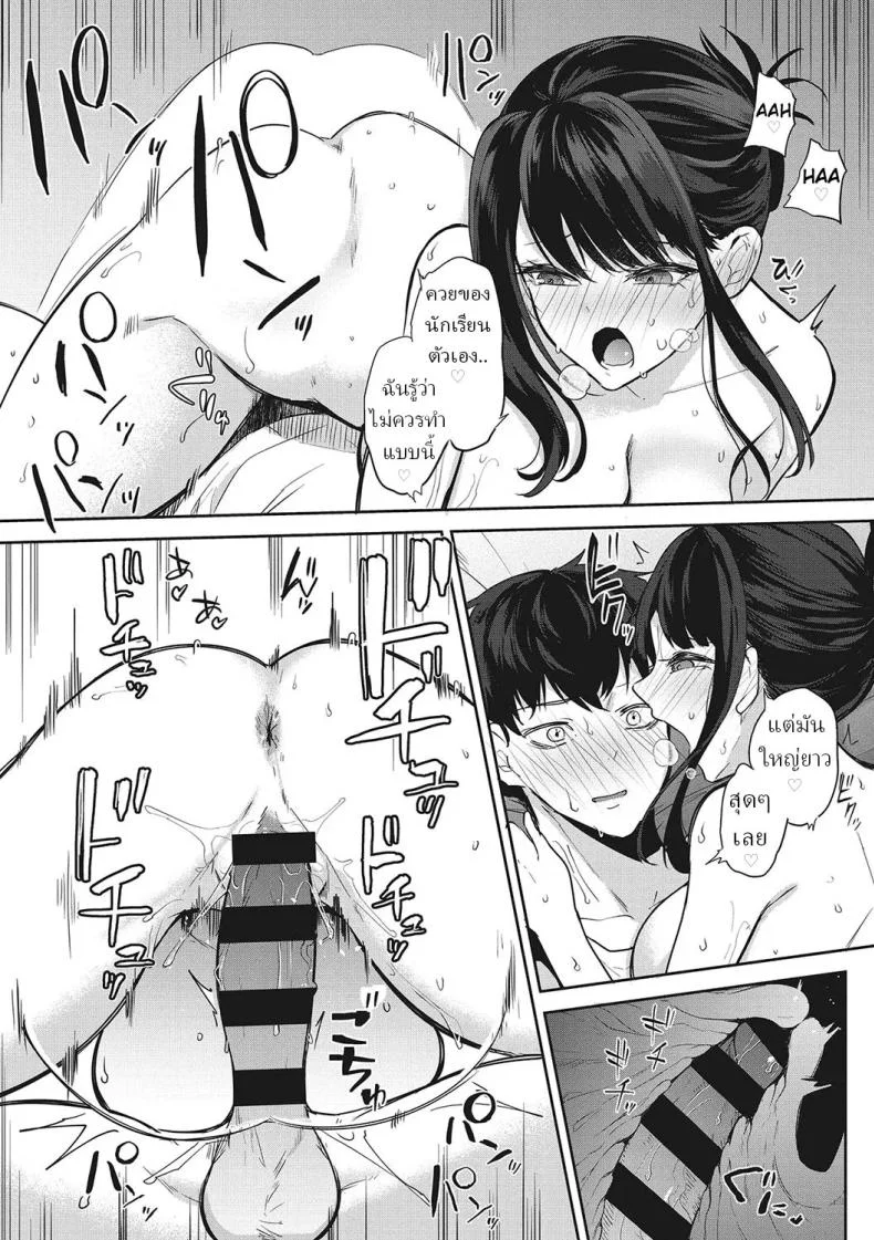 ข้ามผ่านฝันร้าย [Kurokawa Otogi] หน้า 24