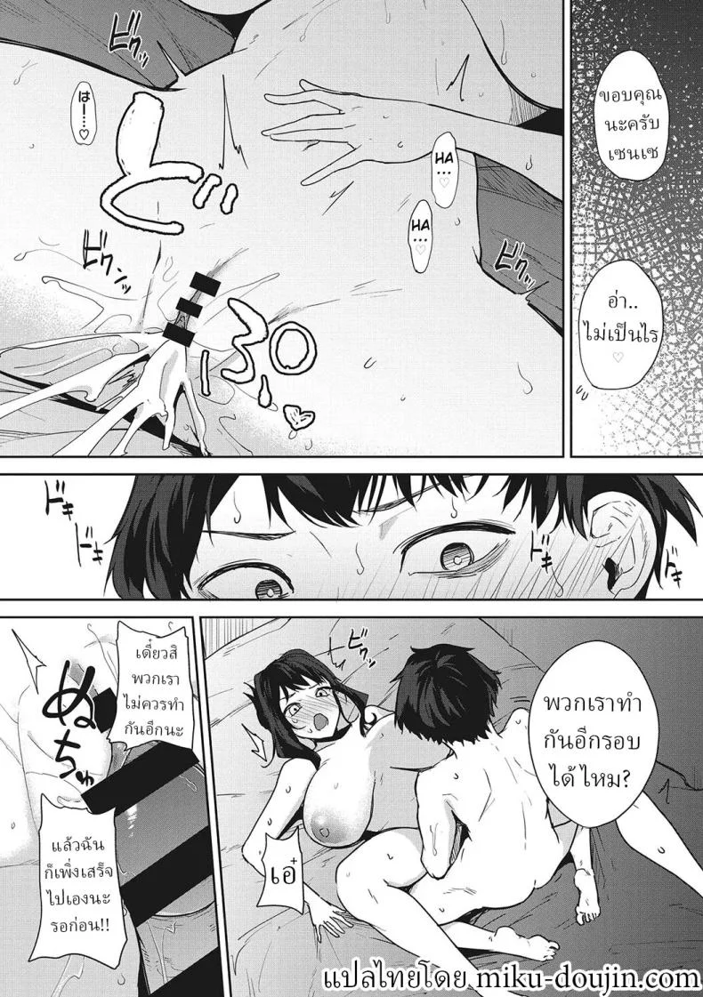 ข้ามผ่านฝันร้าย [Kurokawa Otogi] หน้า 28