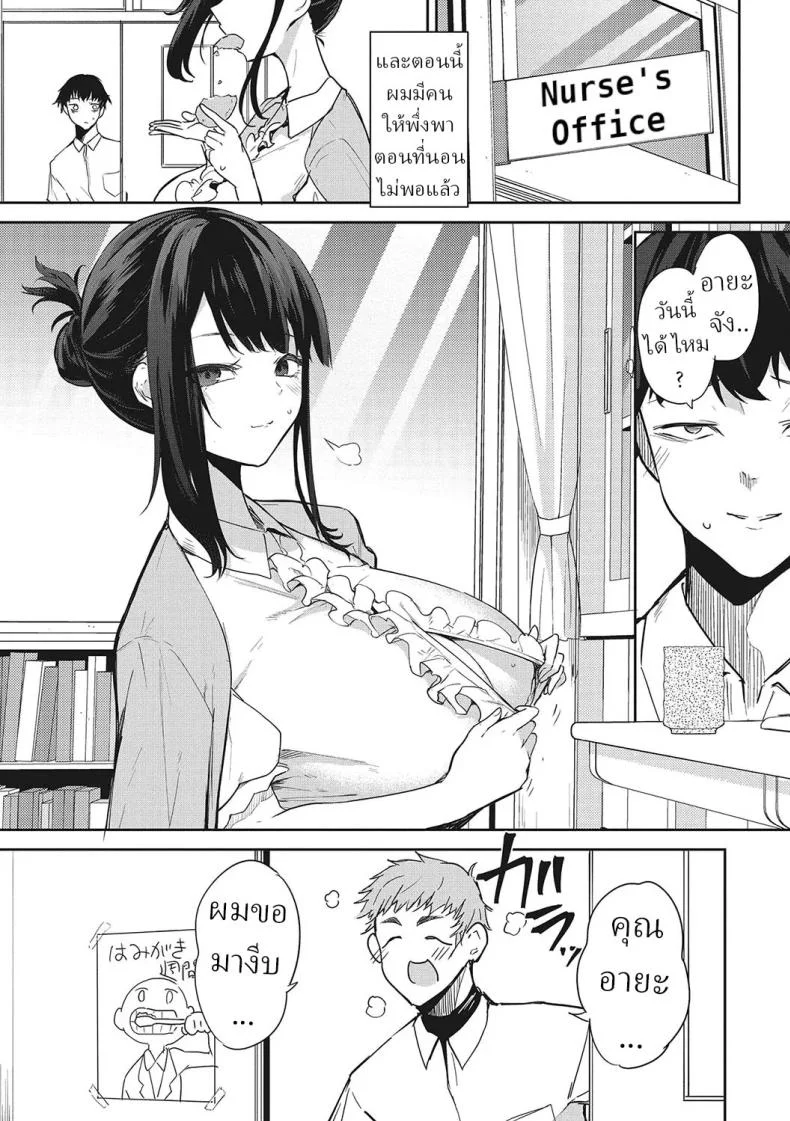 ข้ามผ่านฝันร้าย [Kurokawa Otogi] หน้า 41