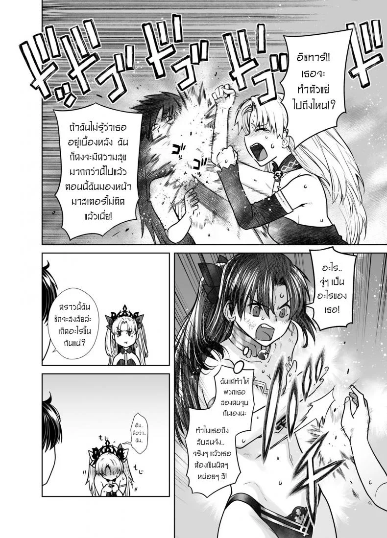 แรงขับเคลื่อนแห่งสวรรค์ [Kouchaya (Ootsuka Kotora)] HEAVEN'S DRIVE 10 หน้า 4