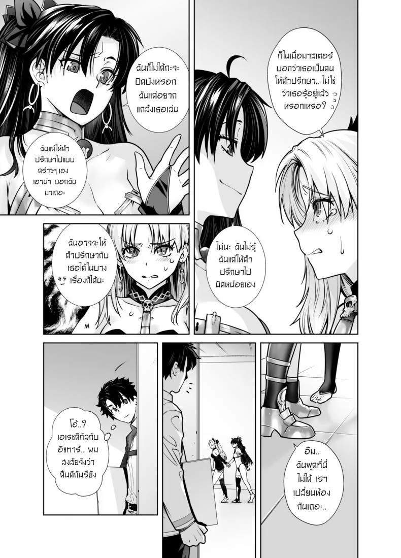 แรงขับเคลื่อนแห่งสวรรค์ [Kouchaya (Ootsuka Kotora)] HEAVEN'S DRIVE 10 หน้า 5