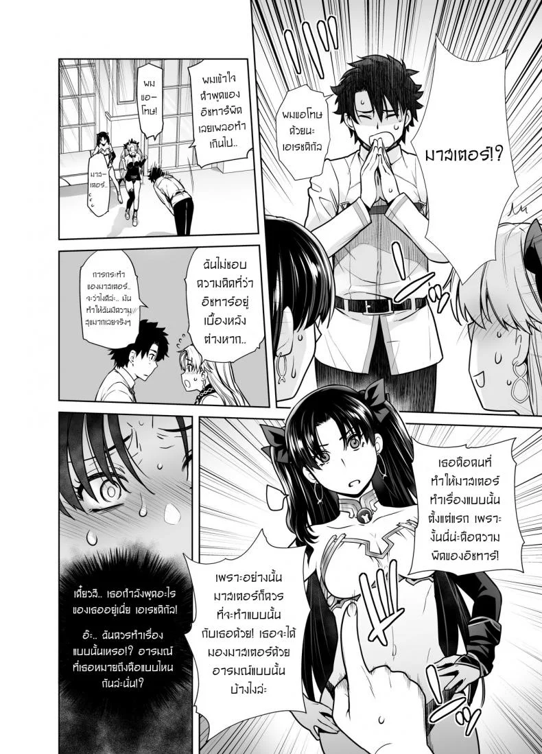 แรงขับเคลื่อนแห่งสวรรค์ [Kouchaya (Ootsuka Kotora)] HEAVEN'S DRIVE 10 หน้า 8