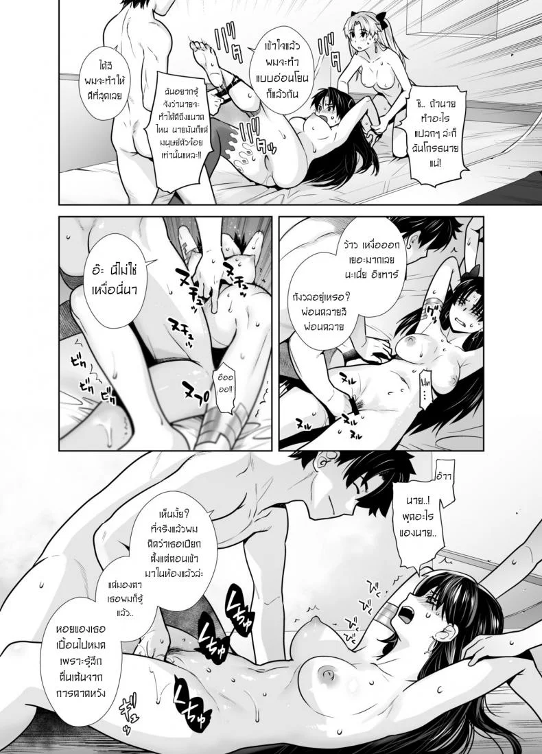 แรงขับเคลื่อนแห่งสวรรค์ [Kouchaya (Ootsuka Kotora)] HEAVEN'S DRIVE 10 หน้า 10