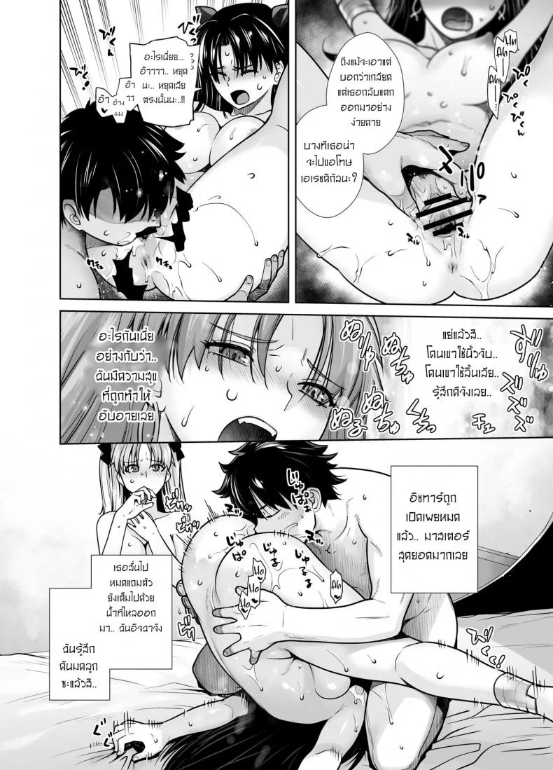 แรงขับเคลื่อนแห่งสวรรค์ [Kouchaya (Ootsuka Kotora)] HEAVEN'S DRIVE 10 หน้า 12