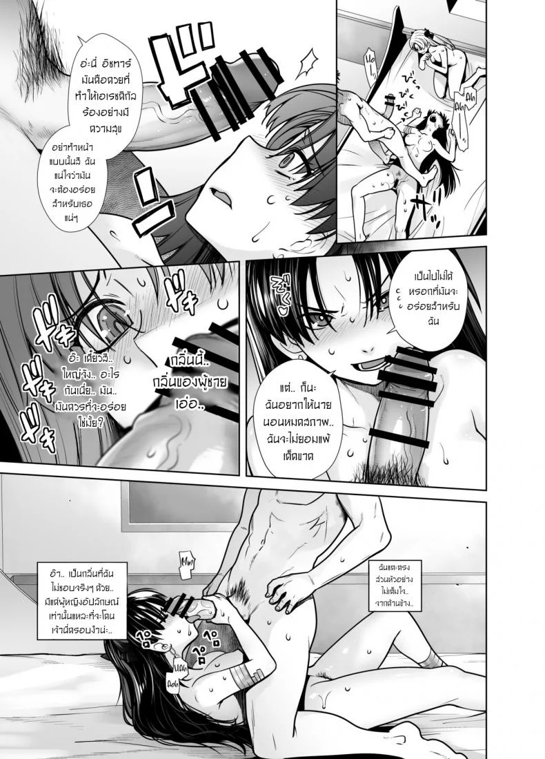 แรงขับเคลื่อนแห่งสวรรค์ [Kouchaya (Ootsuka Kotora)] HEAVEN'S DRIVE 10 หน้า 13