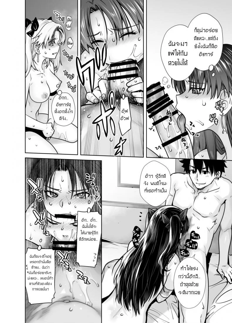 แรงขับเคลื่อนแห่งสวรรค์ [Kouchaya (Ootsuka Kotora)] HEAVEN'S DRIVE 10 หน้า 14