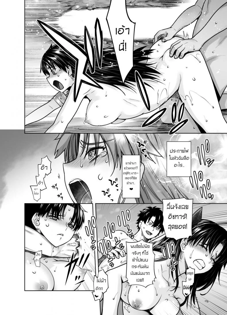 แรงขับเคลื่อนแห่งสวรรค์ [Kouchaya (Ootsuka Kotora)] HEAVEN'S DRIVE 10 หน้า 16