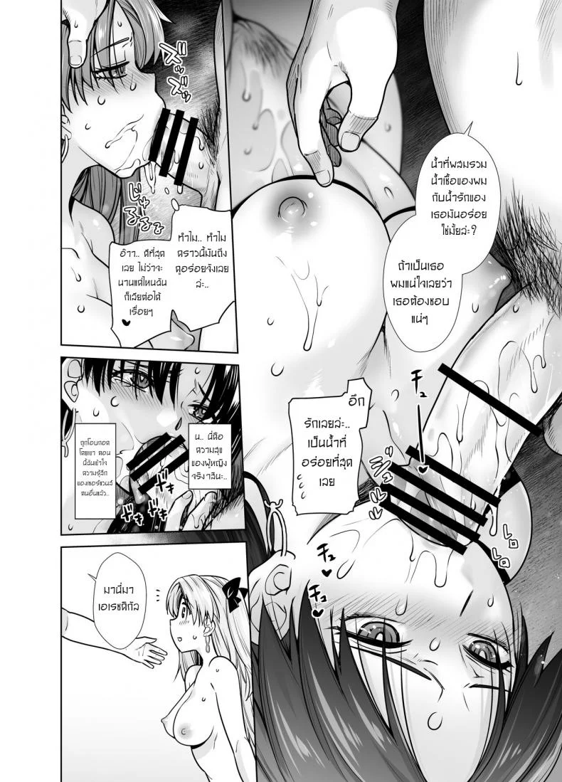 แรงขับเคลื่อนแห่งสวรรค์ [Kouchaya (Ootsuka Kotora)] HEAVEN'S DRIVE 10 หน้า 20