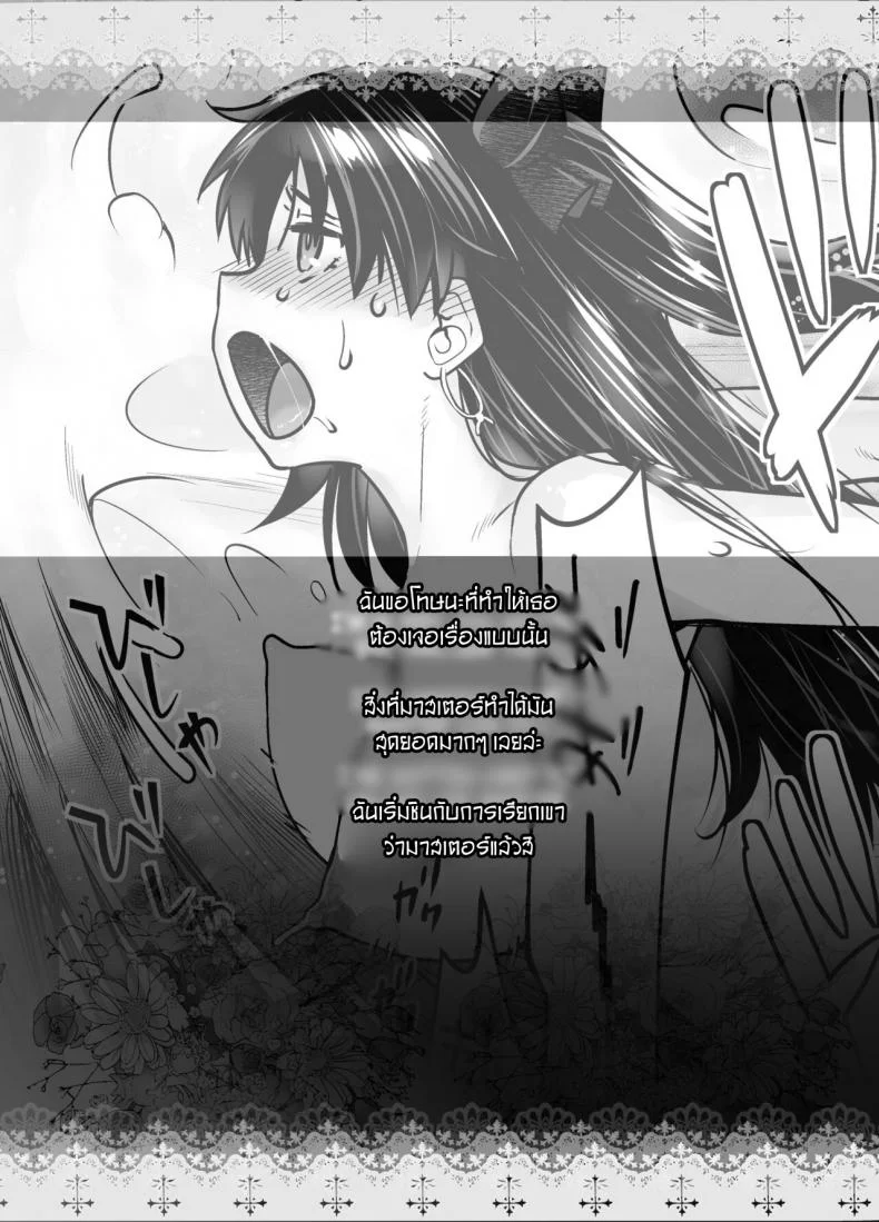 แรงขับเคลื่อนแห่งสวรรค์ [Kouchaya (Ootsuka Kotora)] HEAVEN'S DRIVE 10 หน้า 32