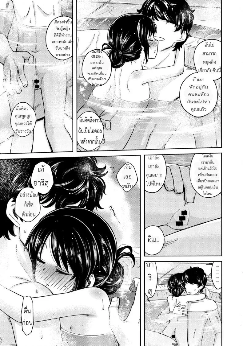 ปิดห้องเพื่อเปิดซิง [Ezokuroten (Miyanogi Jiji)] Warui Ko Arisu 2 | Bad Girl Arisu 2 (THE IDOLM@STER CINDERELLA GIRLS) หน้า 4