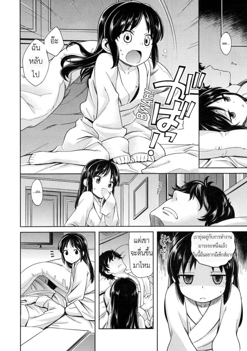 ปิดห้องเพื่อเปิดซิง [Ezokuroten (Miyanogi Jiji)] Warui Ko Arisu 2 | Bad Girl Arisu 2 (THE IDOLM@STER CINDERELLA GIRLS) หน้า 5