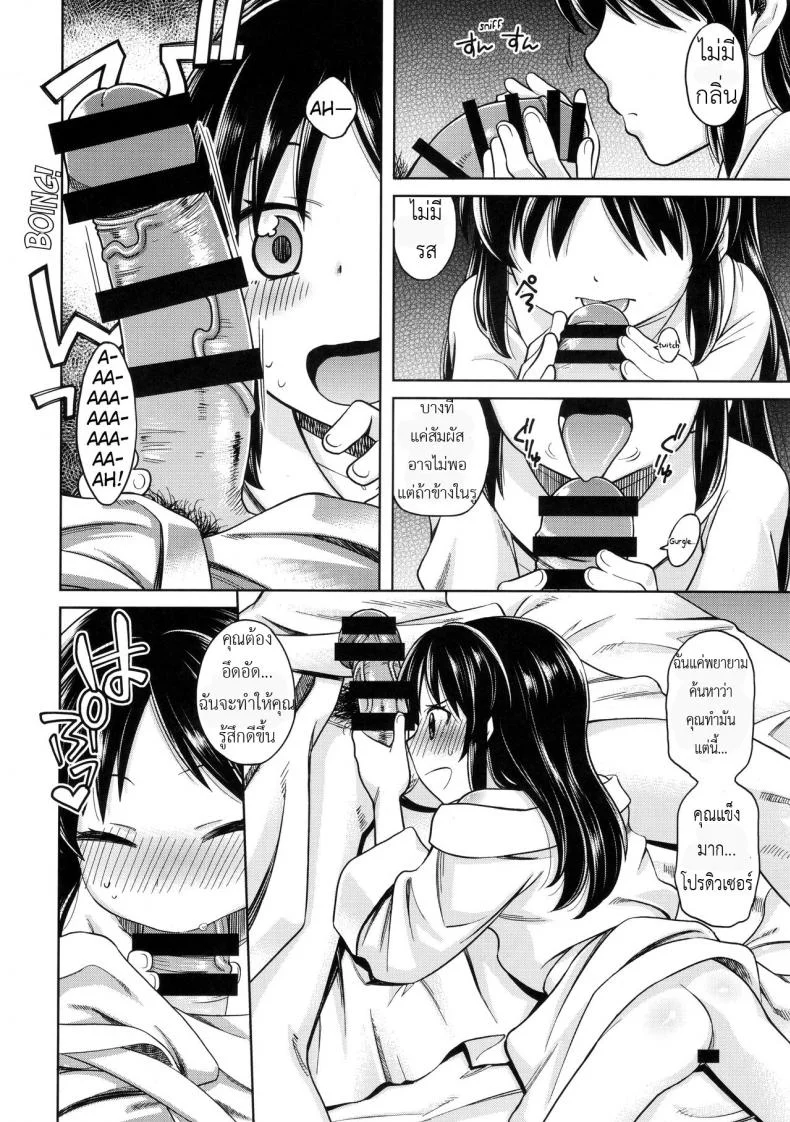 ปิดห้องเพื่อเปิดซิง [Ezokuroten (Miyanogi Jiji)] Warui Ko Arisu 2 | Bad Girl Arisu 2 (THE IDOLM@STER CINDERELLA GIRLS) หน้า 7