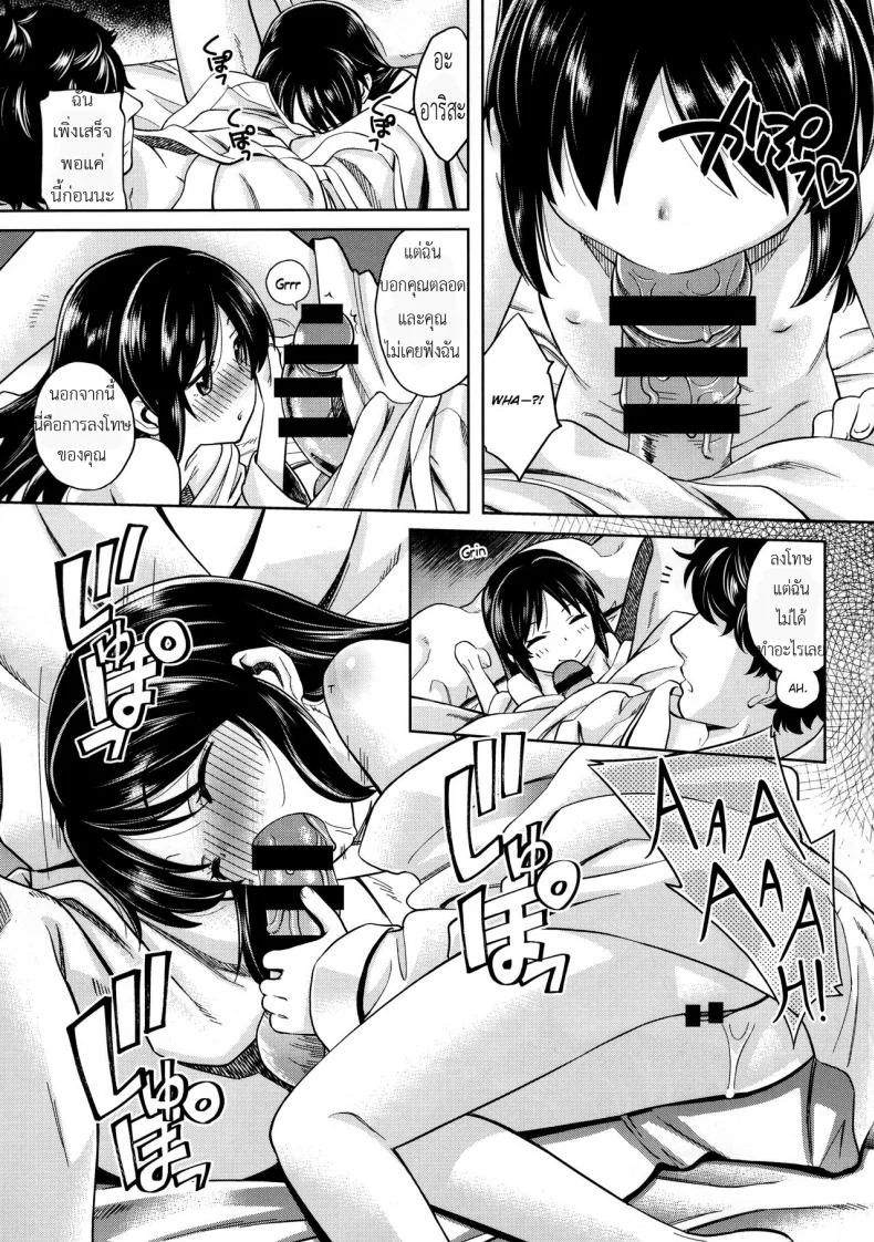 ปิดห้องเพื่อเปิดซิง [Ezokuroten (Miyanogi Jiji)] Warui Ko Arisu 2 | Bad Girl Arisu 2 (THE IDOLM@STER CINDERELLA GIRLS) หน้า 10
