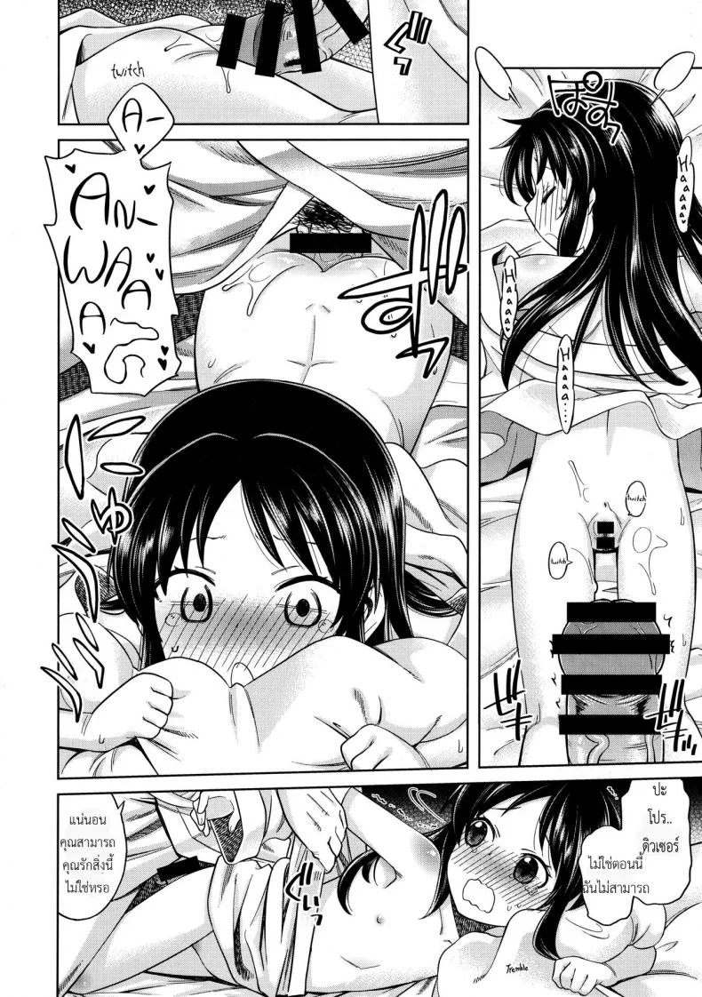 ปิดห้องเพื่อเปิดซิง [Ezokuroten (Miyanogi Jiji)] Warui Ko Arisu 2 | Bad Girl Arisu 2 (THE IDOLM@STER CINDERELLA GIRLS) หน้า 13
