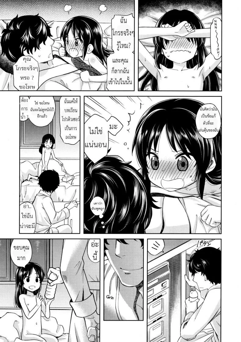 ปิดห้องเพื่อเปิดซิง [Ezokuroten (Miyanogi Jiji)] Warui Ko Arisu 2 | Bad Girl Arisu 2 (THE IDOLM@STER CINDERELLA GIRLS) หน้า 18