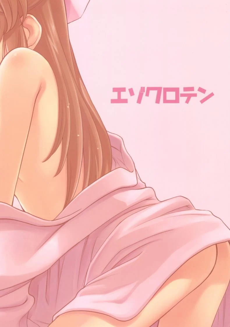 ปิดห้องเพื่อเปิดซิง [Ezokuroten (Miyanogi Jiji)] Warui Ko Arisu 2 | Bad Girl Arisu 2 (THE IDOLM@STER CINDERELLA GIRLS) หน้า 26