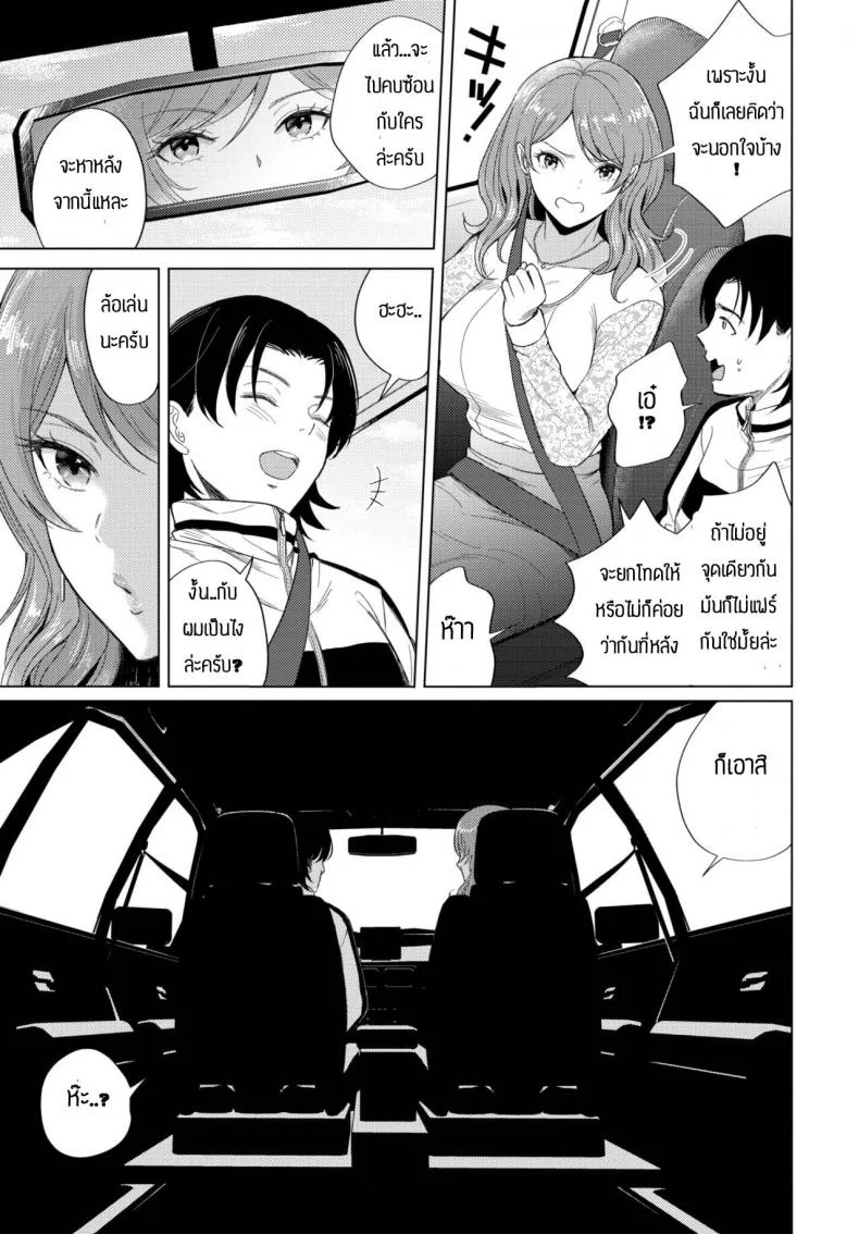 หนีออกจากบ้านมาเจอของดี [Kohri] Yuki zuri no onna หน้า 5