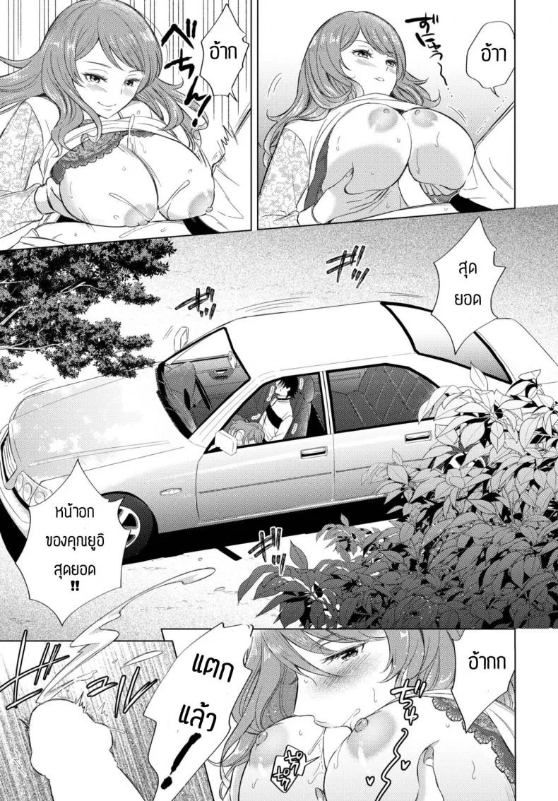 หนีออกจากบ้านมาเจอของดี [Kohri] Yuki zuri no onna หน้า 9