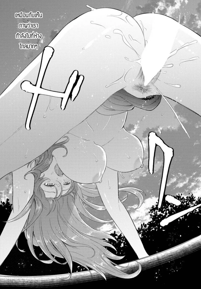 หนีออกจากบ้านมาเจอของดี [Kohri] Yuki zuri no onna หน้า 21