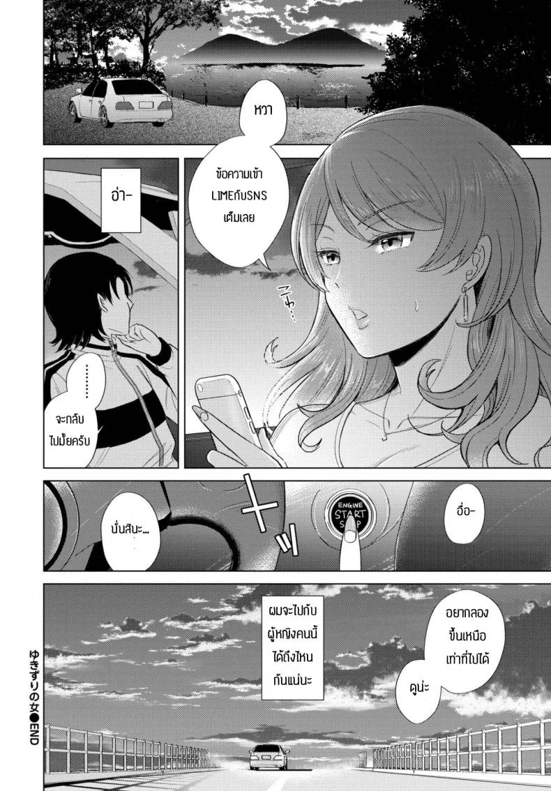 หนีออกจากบ้านมาเจอของดี [Kohri] Yuki zuri no onna หน้า 22