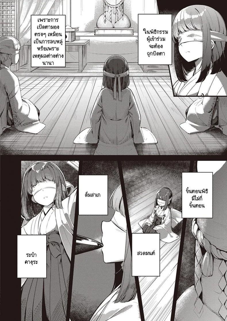 ข่าวลือหมู่บ้านลัทธินอกรีต [Yoshika] Marebitokitarite หน้า 4