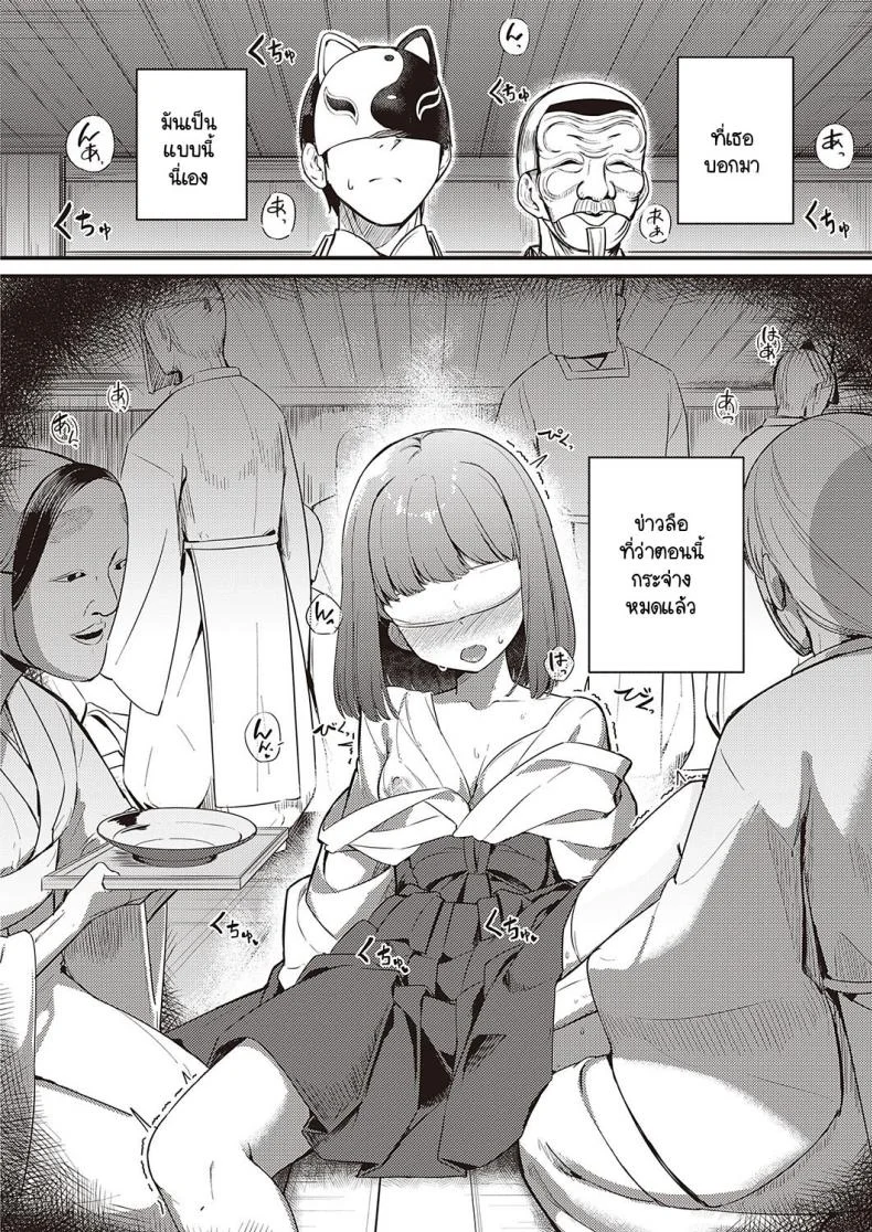 ข่าวลือหมู่บ้านลัทธินอกรีต [Yoshika] Marebitokitarite หน้า 6