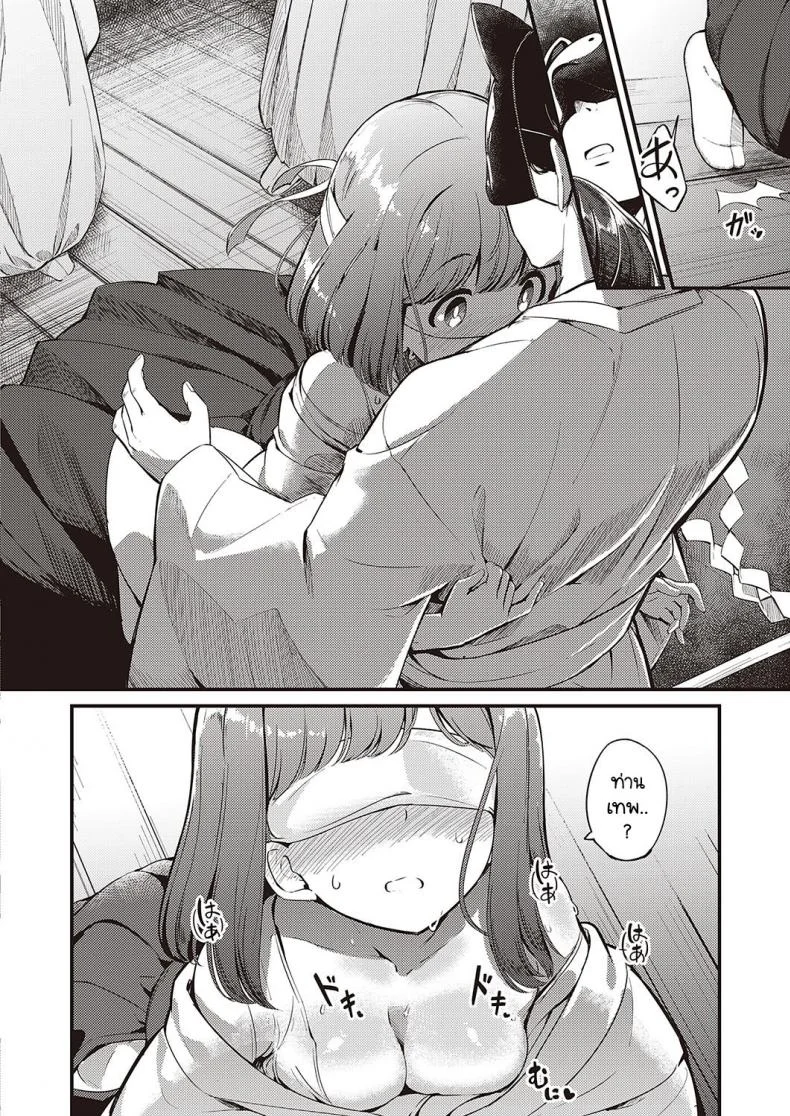 ข่าวลือหมู่บ้านลัทธินอกรีต [Yoshika] Marebitokitarite หน้า 8