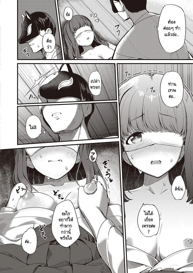 ข่าวลือหมู่บ้านลัทธินอกรีต [Yoshika] Marebitokitarite หน้า 12