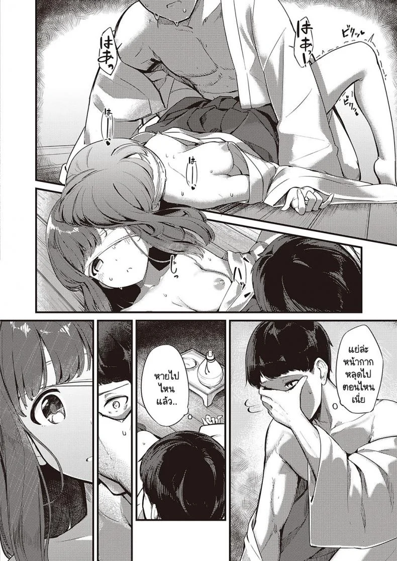 ข่าวลือหมู่บ้านลัทธินอกรีต [Yoshika] Marebitokitarite หน้า 16
