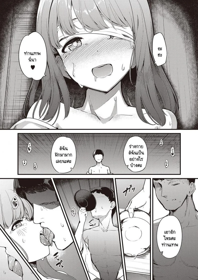 ข่าวลือหมู่บ้านลัทธินอกรีต [Yoshika] Marebitokitarite หน้า 17