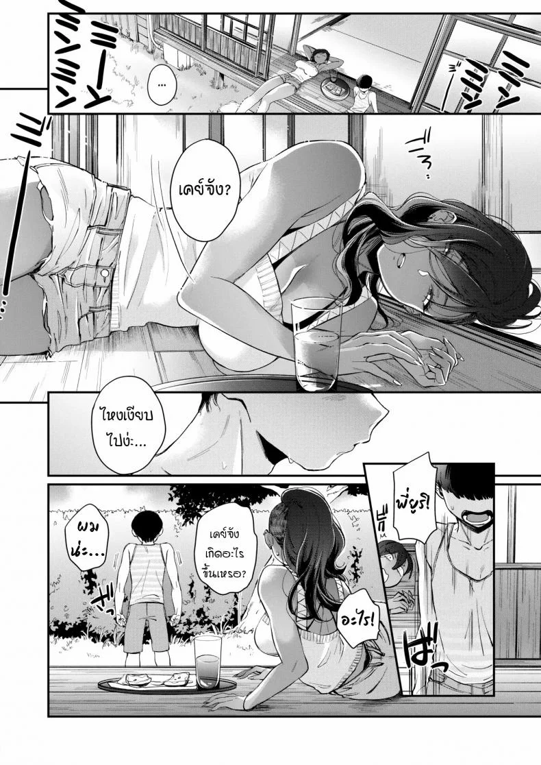 เพื่อนบ้านผมเป็นพี่สาวสายแกลผิวแทน [BUTA] Otonarisan  My Neighbor หน้า 6