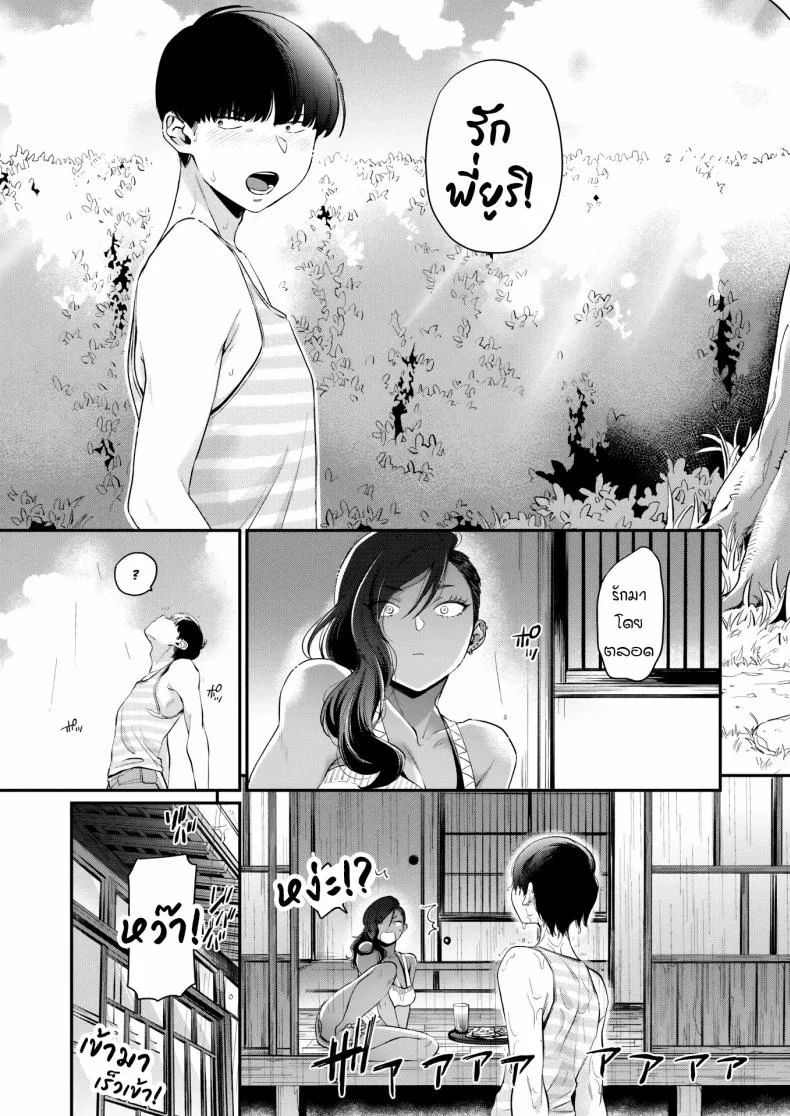 เพื่อนบ้านผมเป็นพี่สาวสายแกลผิวแทน [BUTA] Otonarisan  My Neighbor หน้า 7