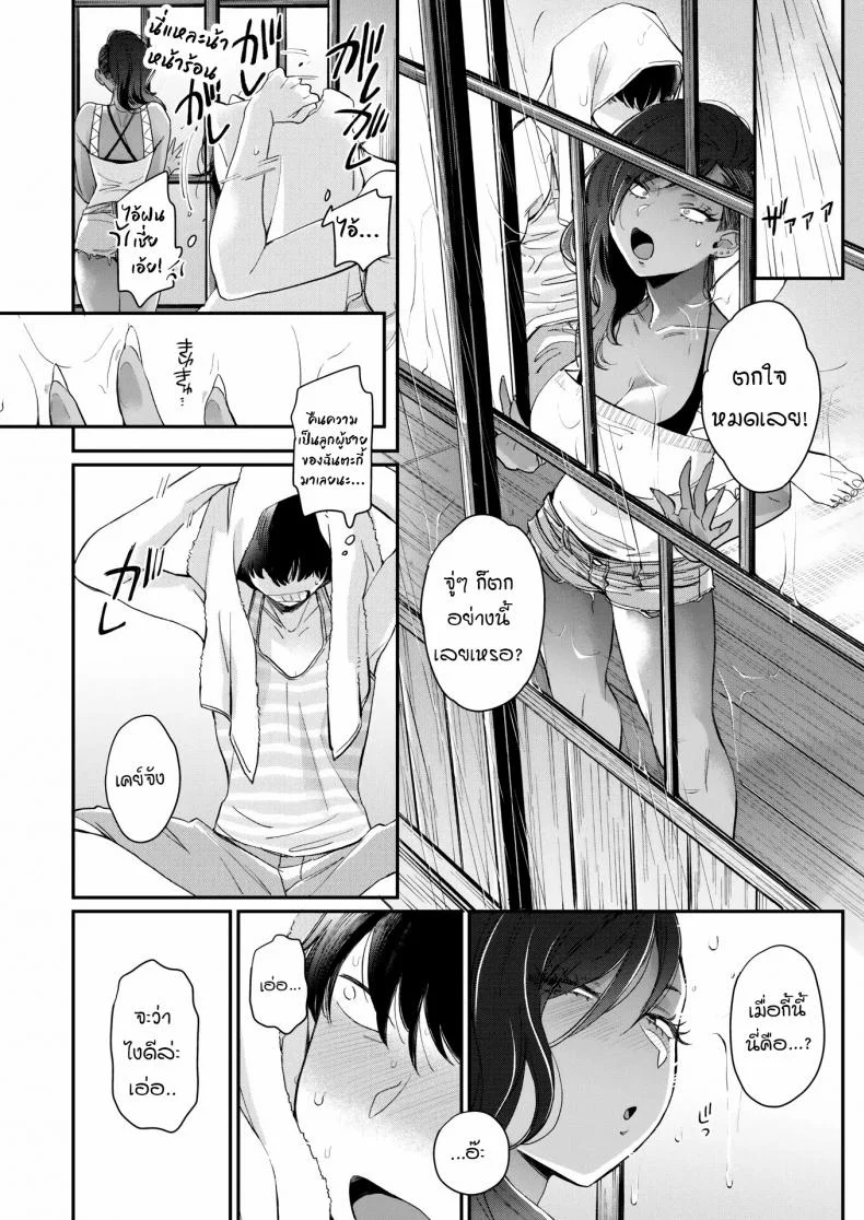 เพื่อนบ้านผมเป็นพี่สาวสายแกลผิวแทน [BUTA] Otonarisan  My Neighbor หน้า 8