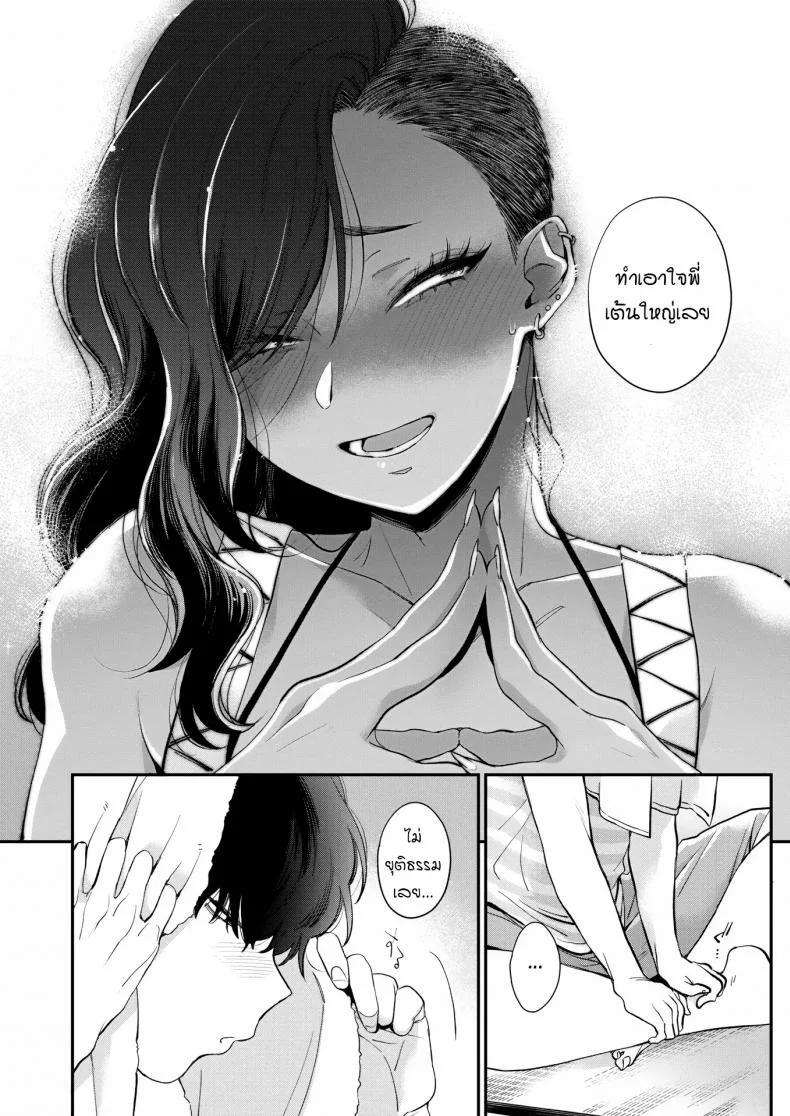 เพื่อนบ้านผมเป็นพี่สาวสายแกลผิวแทน [BUTA] Otonarisan  My Neighbor หน้า 10