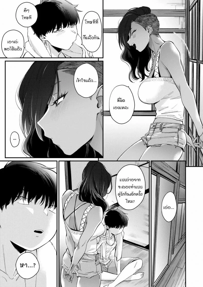 เพื่อนบ้านผมเป็นพี่สาวสายแกลผิวแทน [BUTA] Otonarisan  My Neighbor หน้า 11