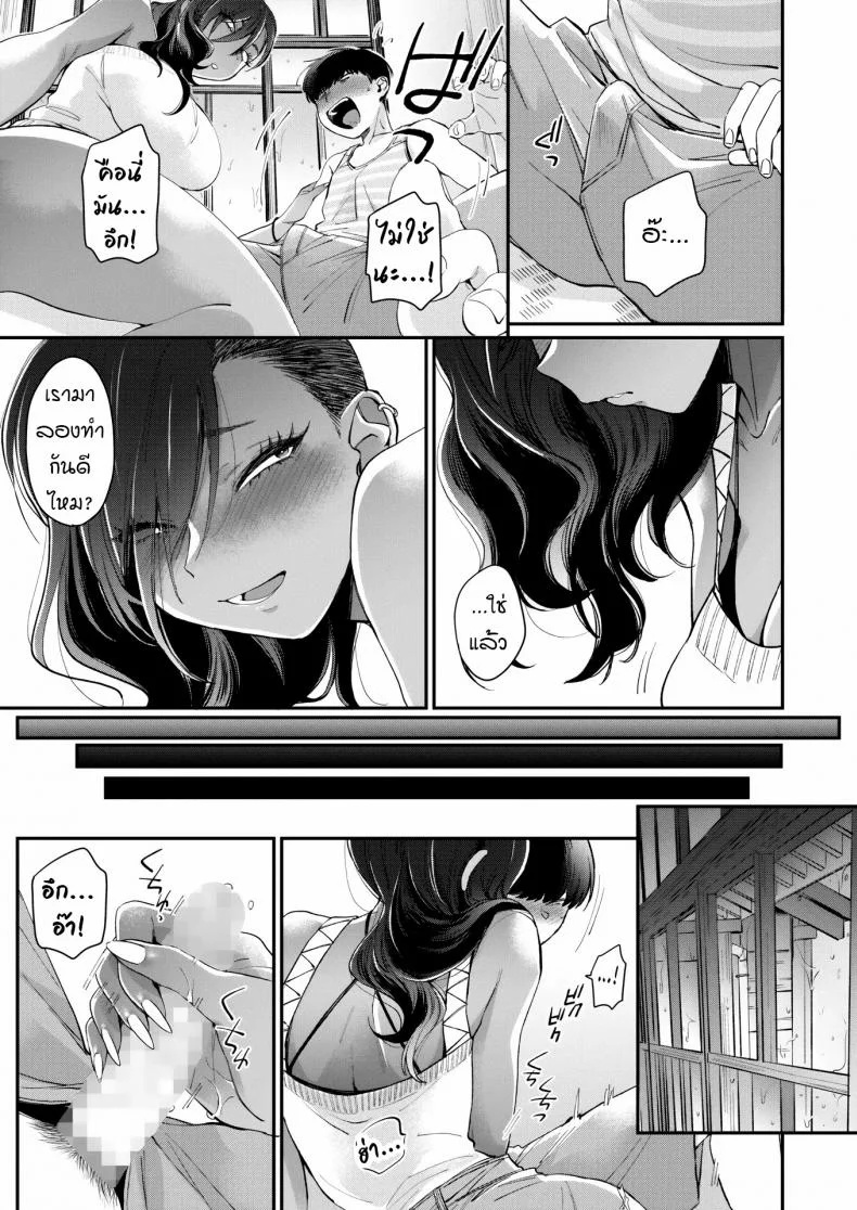 เพื่อนบ้านผมเป็นพี่สาวสายแกลผิวแทน [BUTA] Otonarisan  My Neighbor หน้า 13