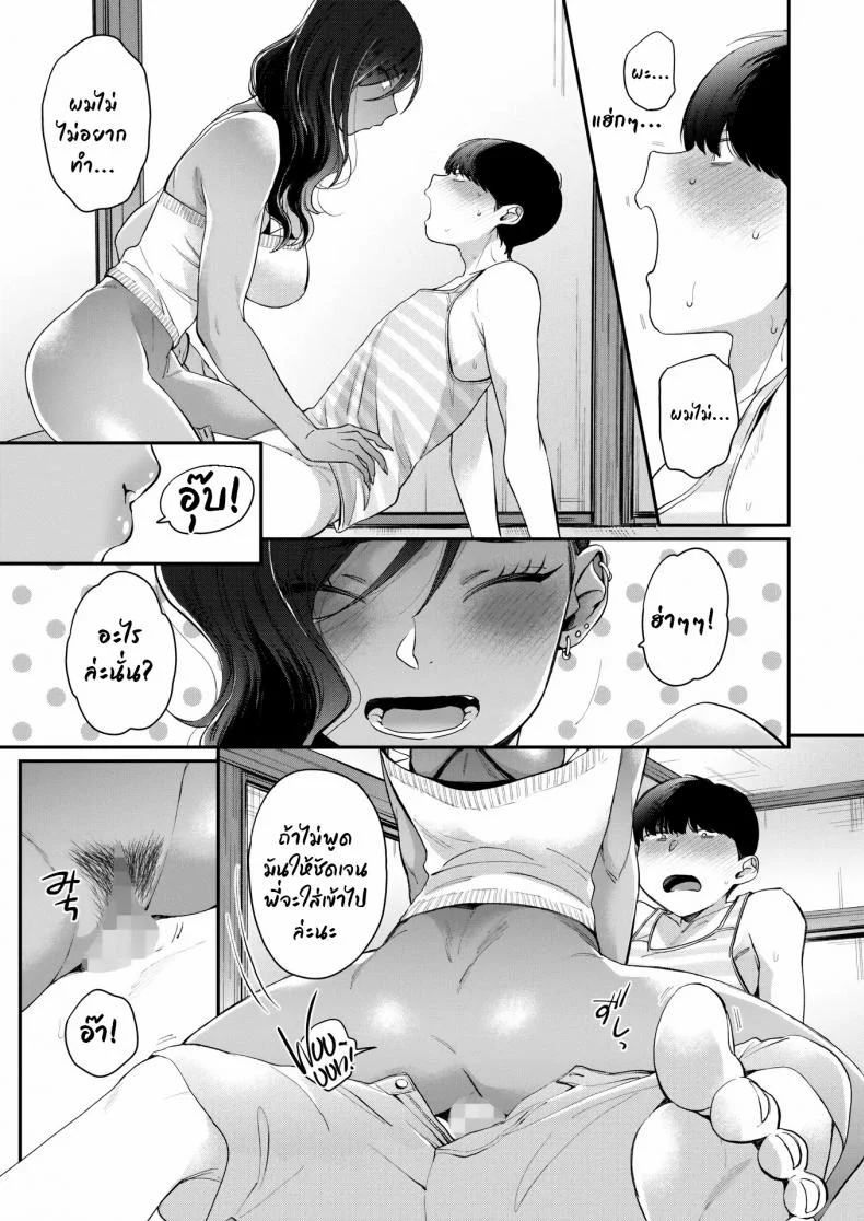 เพื่อนบ้านผมเป็นพี่สาวสายแกลผิวแทน [BUTA] Otonarisan  My Neighbor หน้า 15