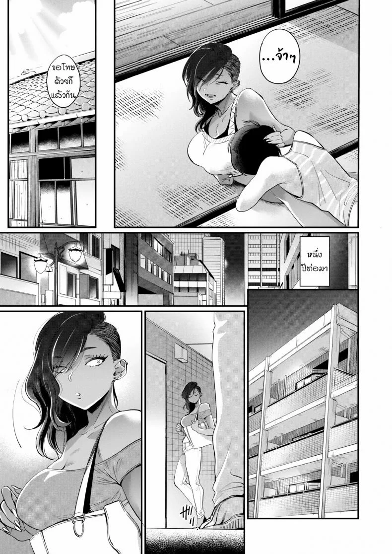 เพื่อนบ้านผมเป็นพี่สาวสายแกลผิวแทน [BUTA] Otonarisan  My Neighbor หน้า 27