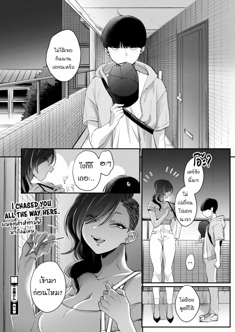 เพื่อนบ้านผมเป็นพี่สาวสายแกลผิวแทน [BUTA] Otonarisan  My Neighbor หน้า 28
