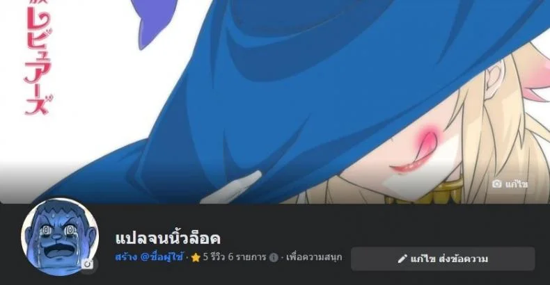 เพื่อนบ้านผมเป็นพี่สาวสายแกลผิวแทน [BUTA] Otonarisan  My Neighbor หน้า 29