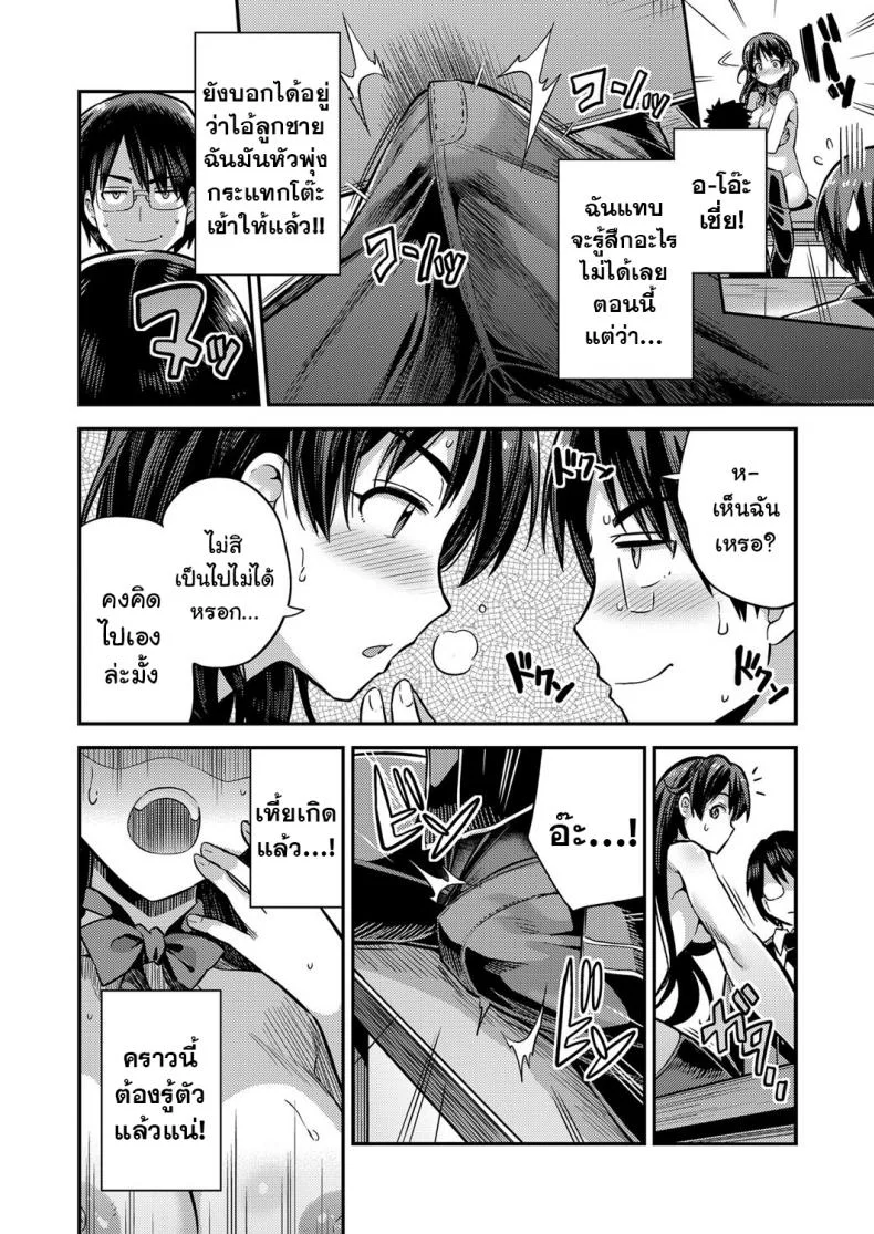 หยุดเวลาเย็ดผงาดโลก [Hinotsuki Neko] Tanetsuke The World (COMIC Grape Vol. 67) - Tanetsuke The World หน้า 6