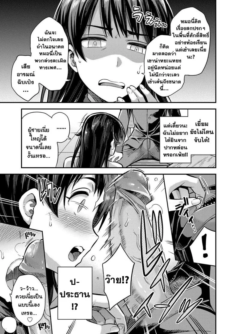 หยุดเวลาเย็ดผงาดโลก [Hinotsuki Neko] Tanetsuke The World (COMIC Grape Vol. 67) - Tanetsuke The World หน้า 7