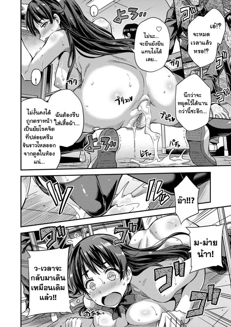 หยุดเวลาเย็ดผงาดโลก [Hinotsuki Neko] Tanetsuke The World (COMIC Grape Vol. 67) - Tanetsuke The World หน้า 12