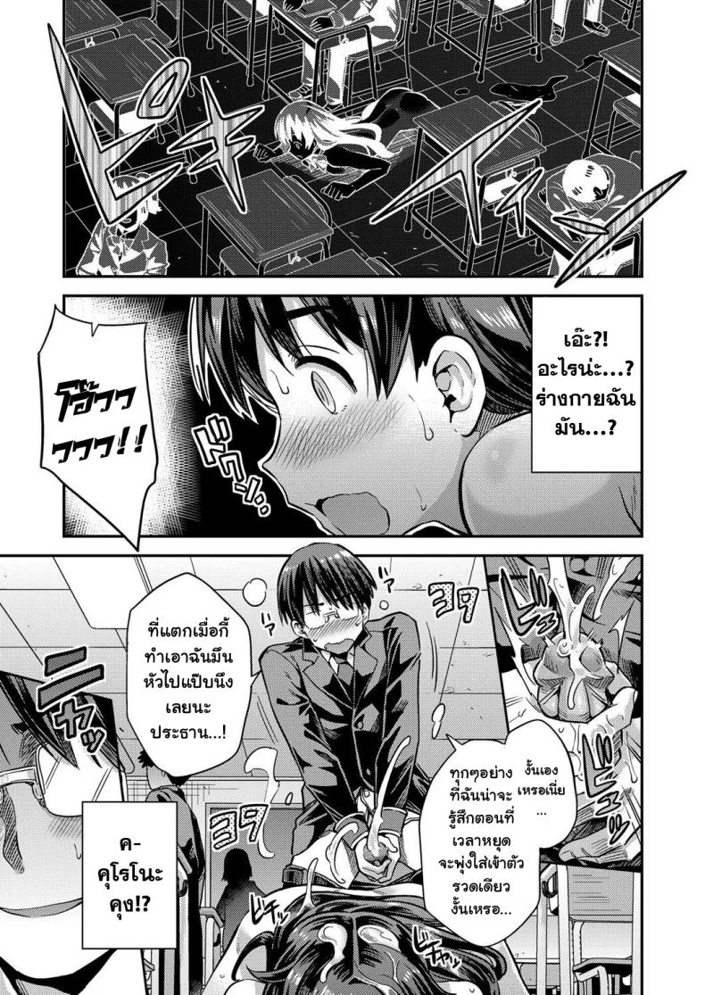 หยุดเวลาเย็ดผงาดโลก [Hinotsuki Neko] Tanetsuke The World (COMIC Grape Vol. 67) - Tanetsuke The World หน้า 13
