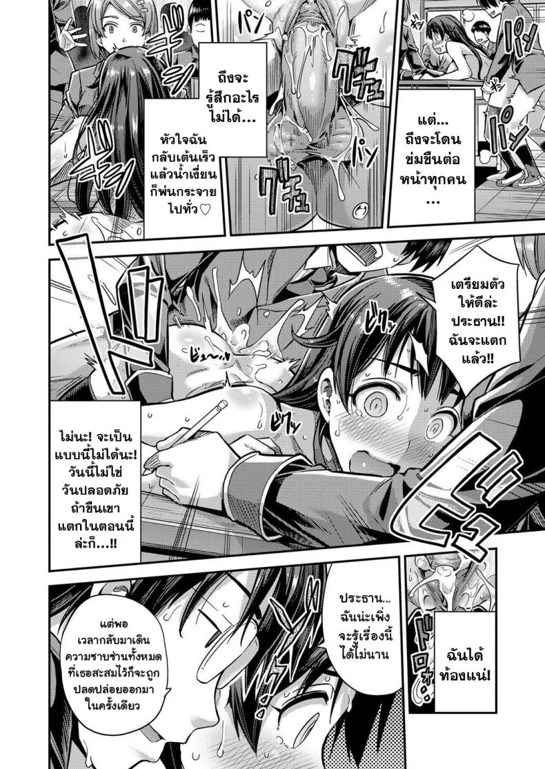 หยุดเวลาเย็ดผงาดโลก [Hinotsuki Neko] Tanetsuke The World (COMIC Grape Vol. 67) - Tanetsuke The World หน้า 16