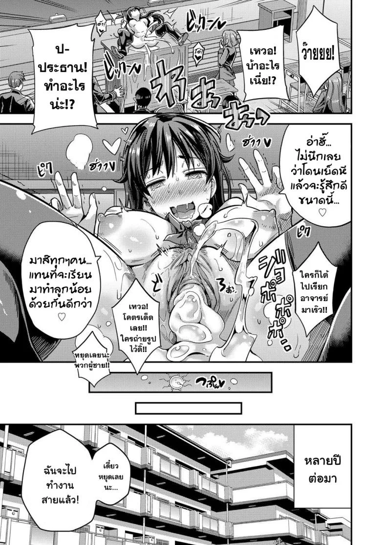 หยุดเวลาเย็ดผงาดโลก [Hinotsuki Neko] Tanetsuke The World (COMIC Grape Vol. 67) - Tanetsuke The World หน้า 19