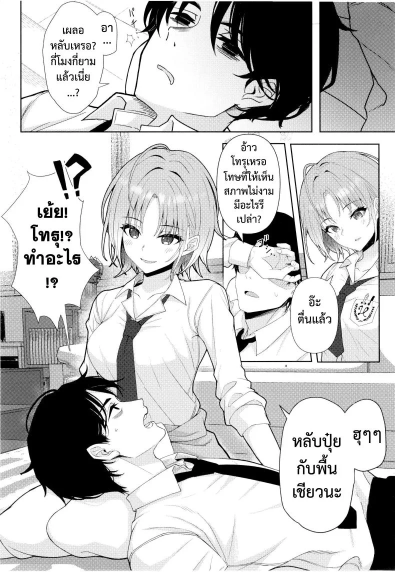 (Kamatsuka) good bye หน้า 4