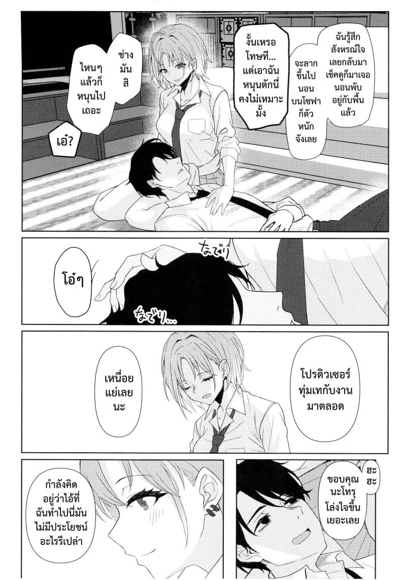 (Kamatsuka) good bye หน้า 5