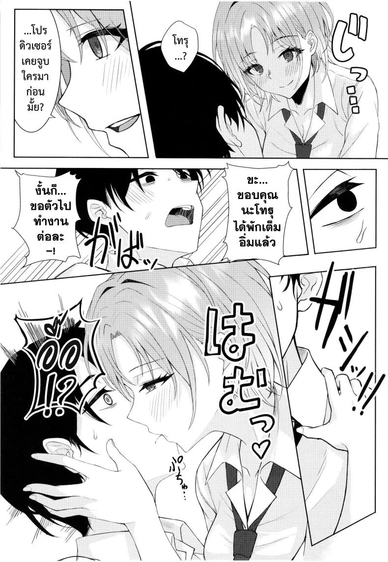 (Kamatsuka) good bye หน้า 6