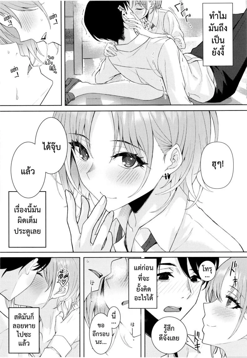 (Kamatsuka) good bye หน้า 7